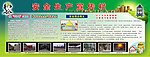 安全生产宣传栏