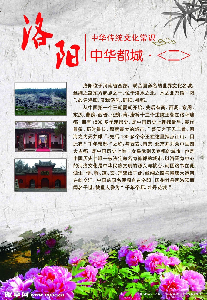 中华都城