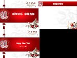 新年