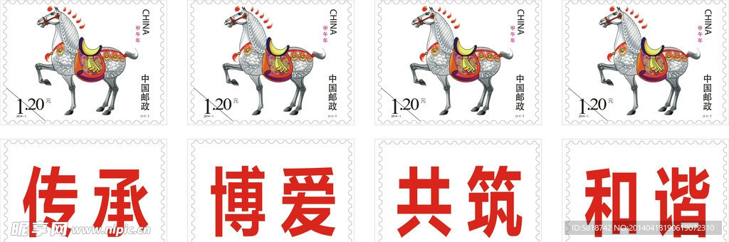 邮票