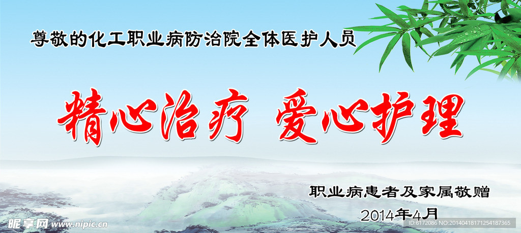 医生护士赞语