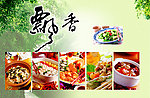 美食海报