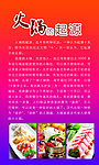 火锅的起源