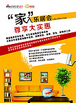 乐居会单页正