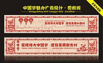 中国梦