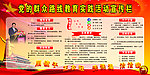 党的群众路线
