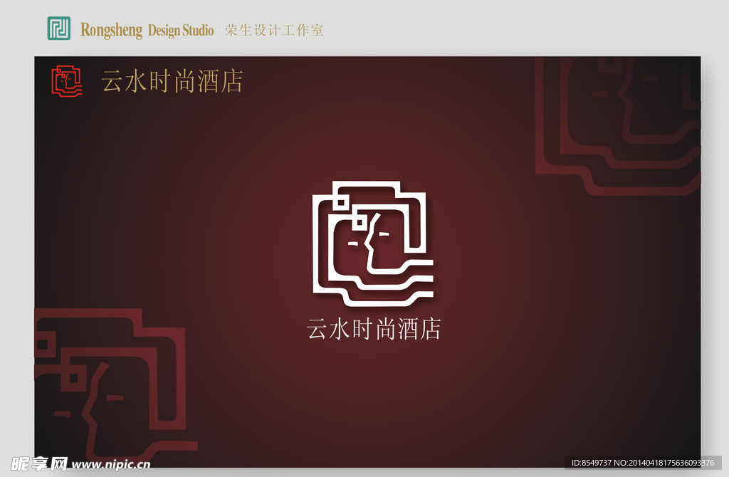 云水时尚酒店