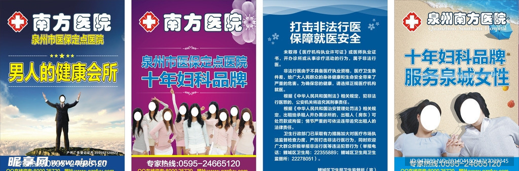 医院户外牌