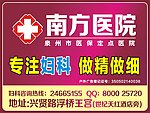 医院户外牌