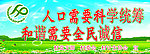 计生宣传标语