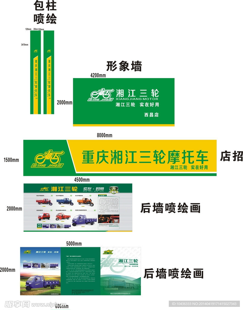 湘江三轮车广告