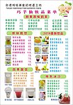 奶茶饮品