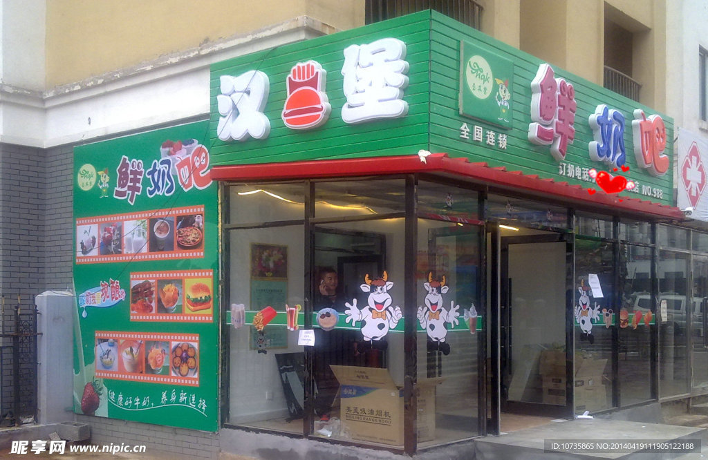 鲜奶吧加盟店