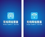 WIFI 标志