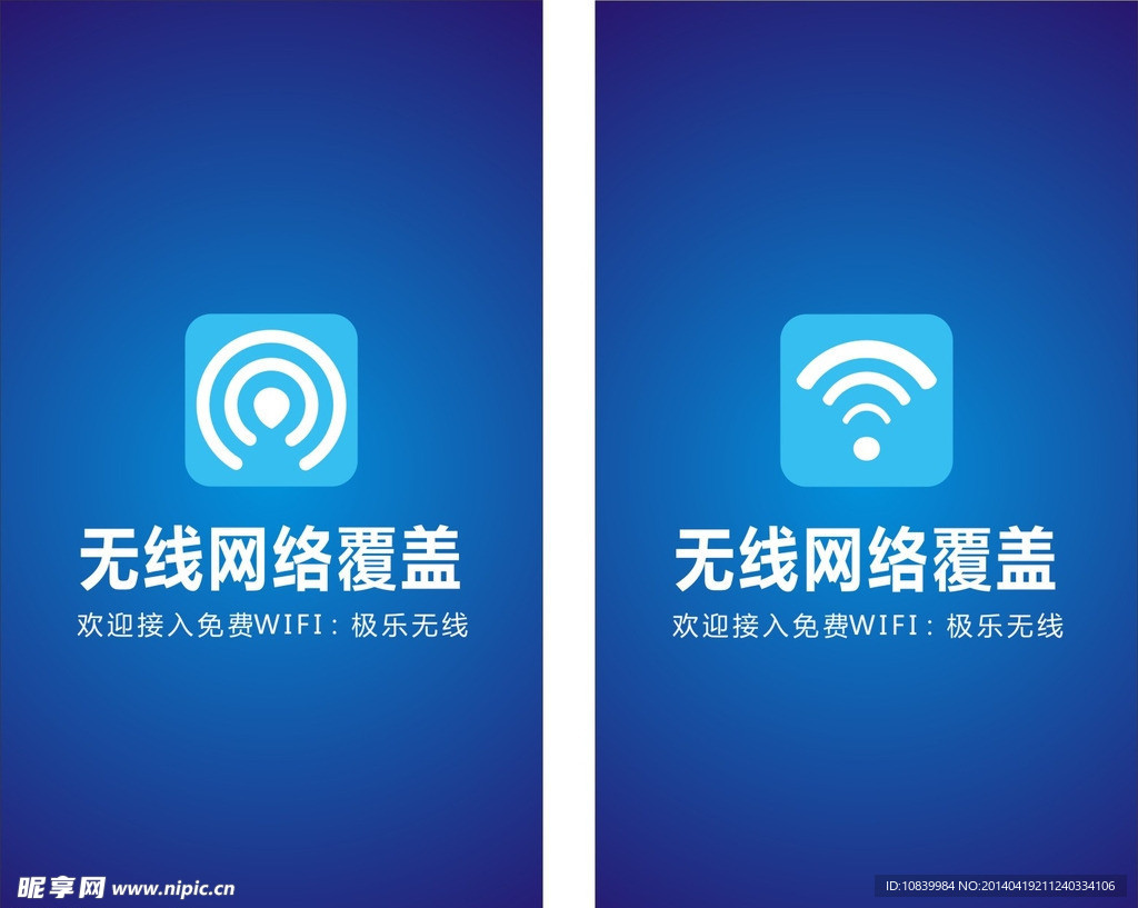 WIFI 标志