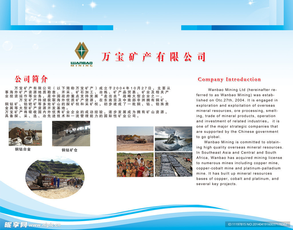 企业展板