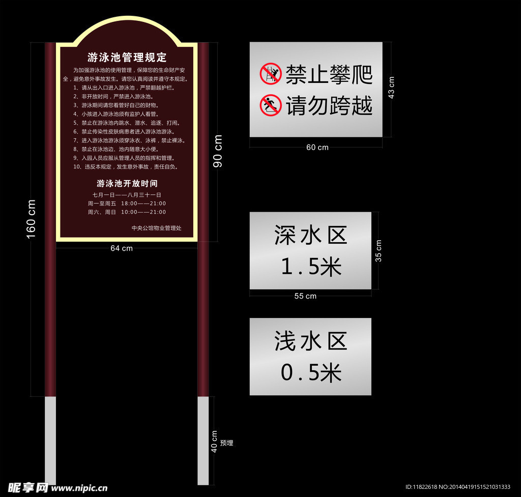 高档立牌