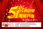 重装开业
