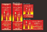 酒展架