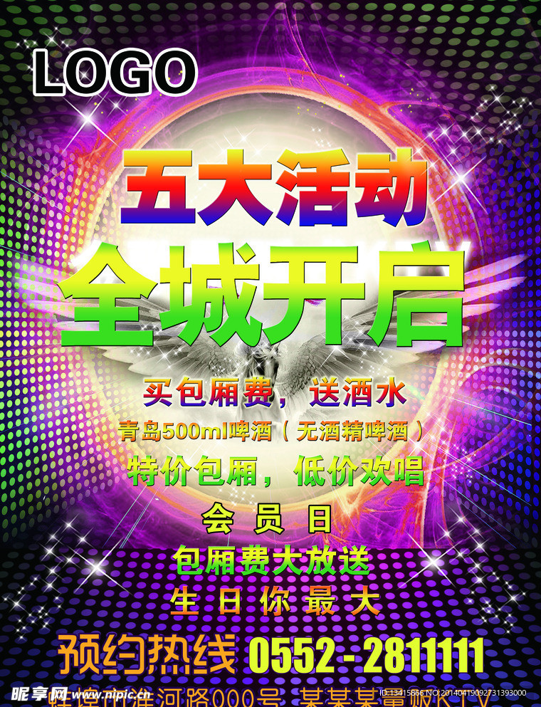 KTC宣传单
