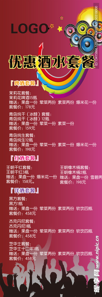 ktv展架