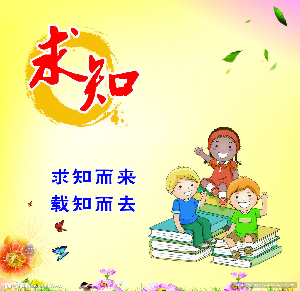 校园文化