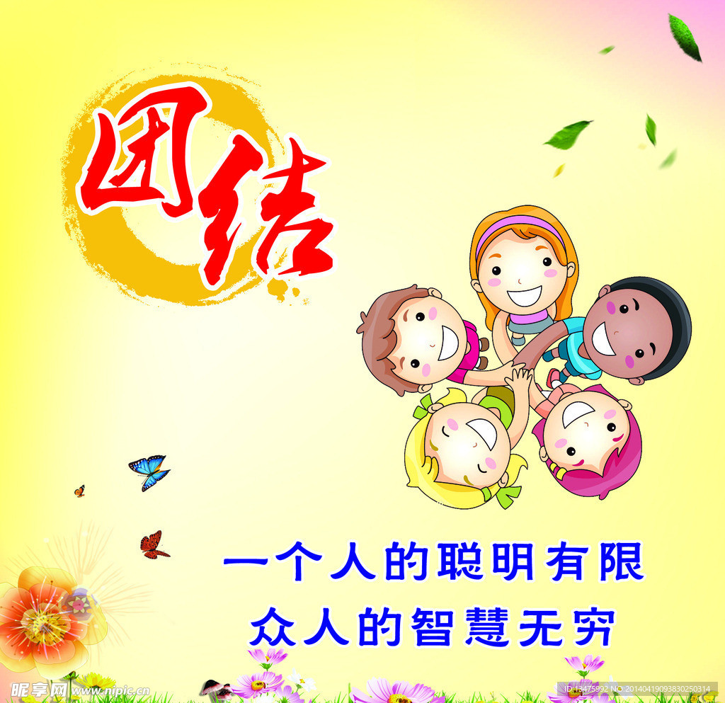 校园文化