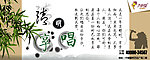 清明节横幅
