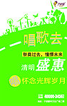 清明节单页
