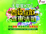 清明节海报
