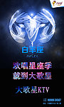 白羊座单页
