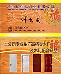 门 木门名片