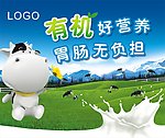 牛奶