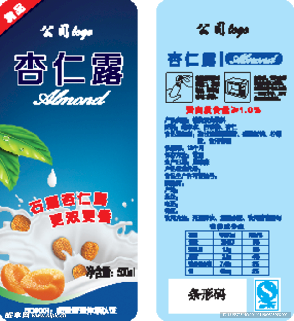 杏仁露标签