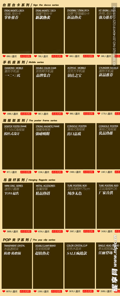 淘宝 主页 设计