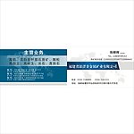 金属矿业名片