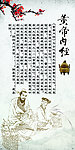 黄帝内经