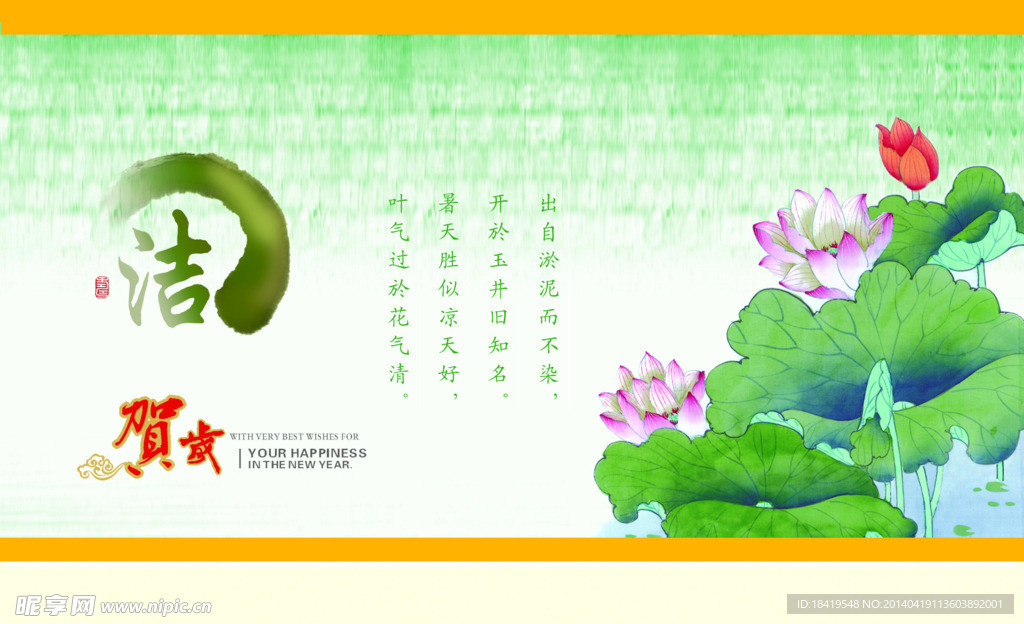 清廉