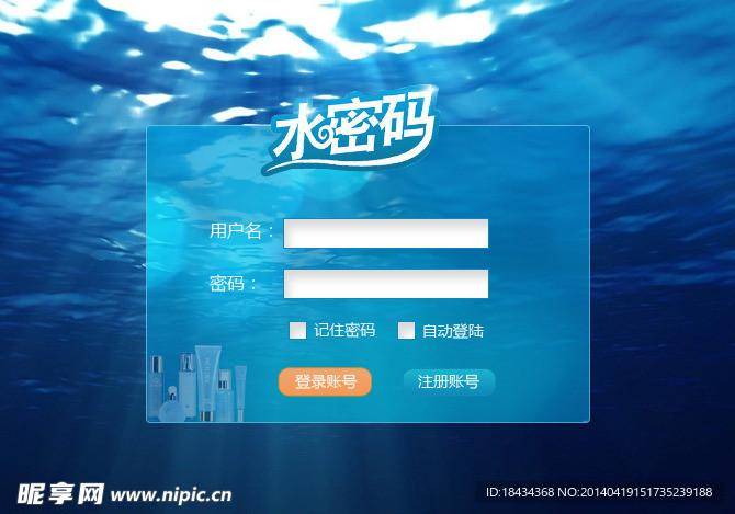 登陆框