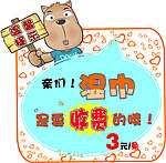湿巾收费便签
