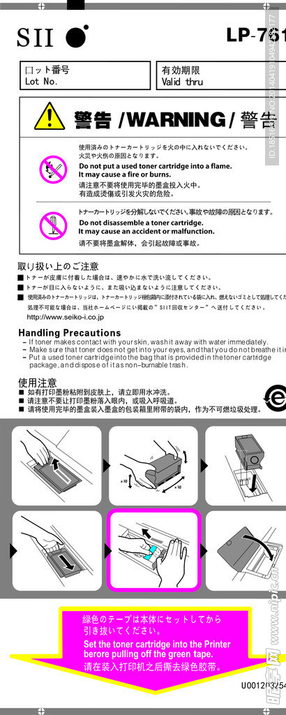 警告标签