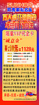 代金卡展架