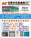 卷闸门名片