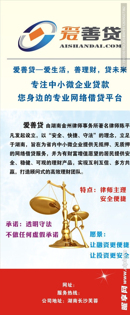 贷款类展架