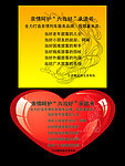 六当好承诺书