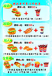 快乐星汉堡