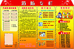 消防专栏