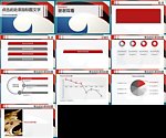 时尚商务