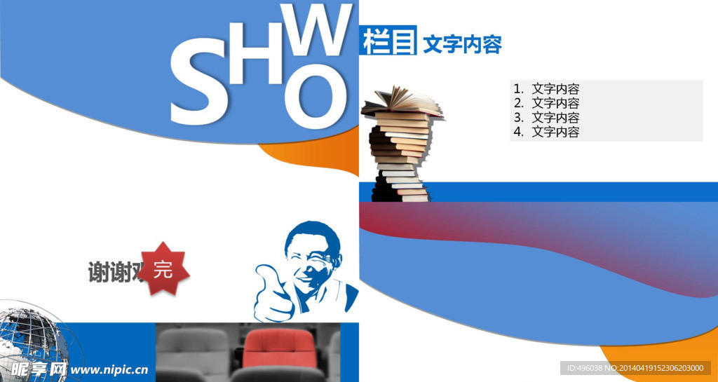 时尚商务