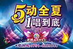 五一
